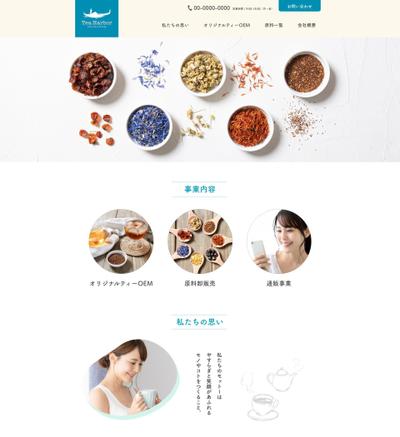 紅茶専門店　WEBサイト作成