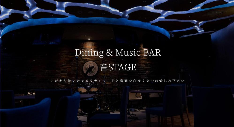 Dining & Music BAR 音STAGE HPリニューアル