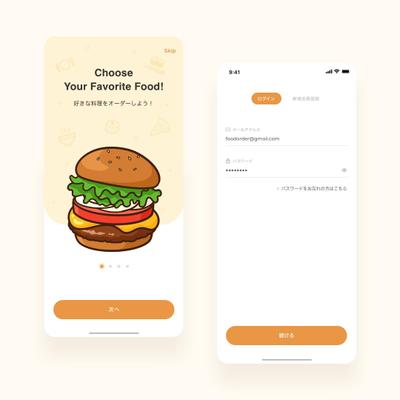 フードアプリのUIデザイン