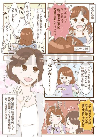 カタログ漫画デザインました