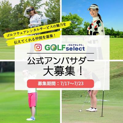 ゴルフウェアレンタルウェアサイトの広告バナー