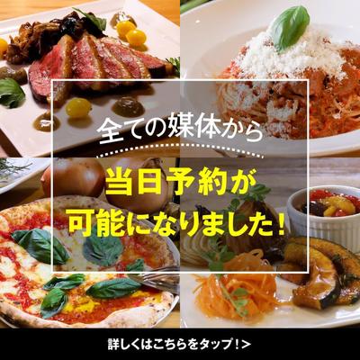 オステリアカンパーナ 様 LINE用告知バナー