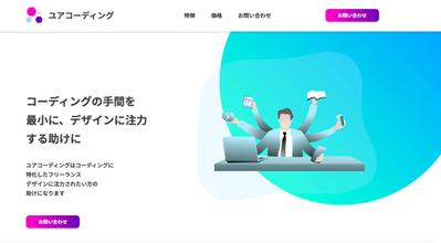 架空のコーディング会社のサイト