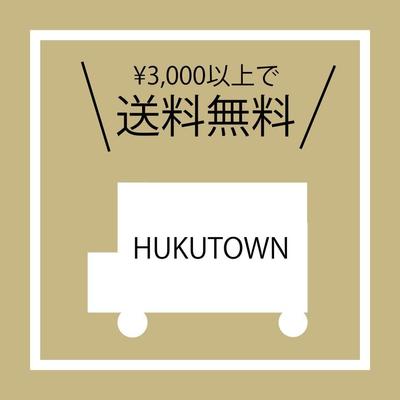 通販サイトの送料無料案内バナー