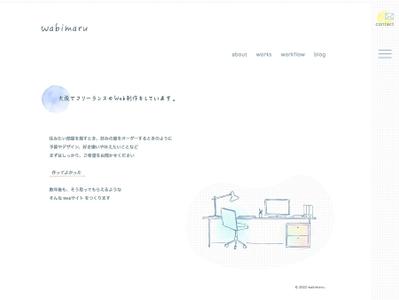 自社サイトの制作