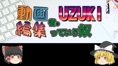 YMM4の動画編集ができます。