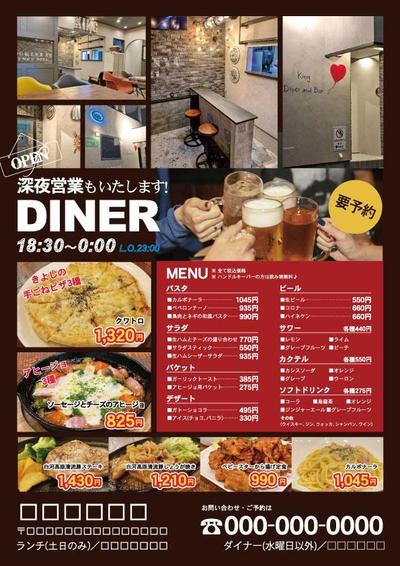 飲食店のメニュー表