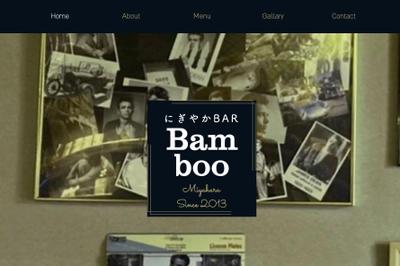 bar Bamboo様　ホームページ制作