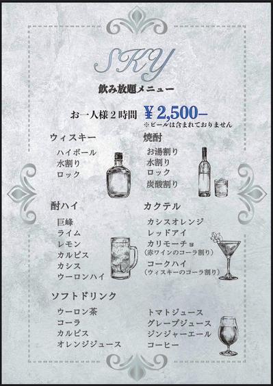 メニューデザイン