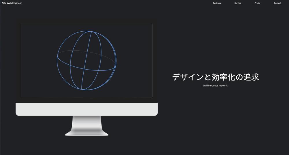 事業用サイトを公開しました