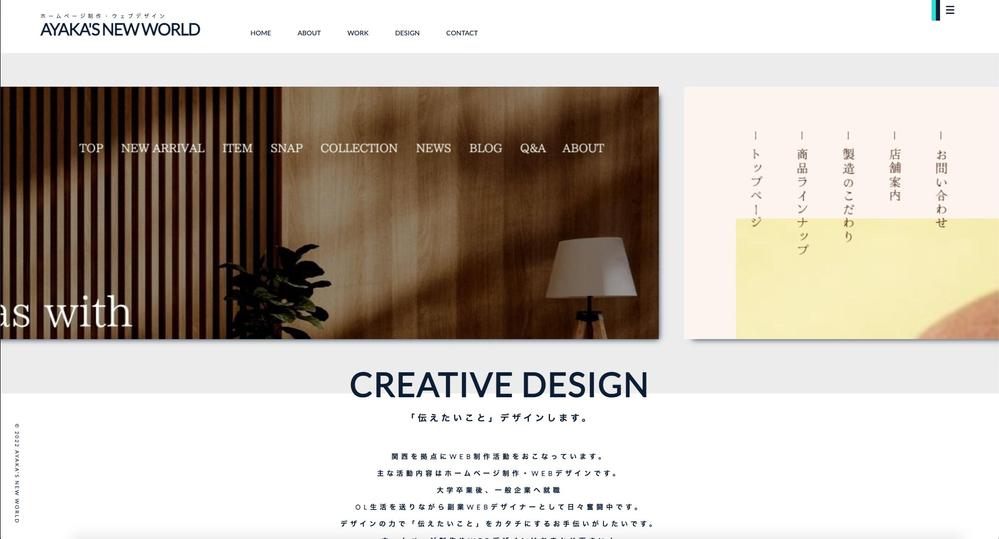 デザイン担当 AYAKAのポートフォリオサイト