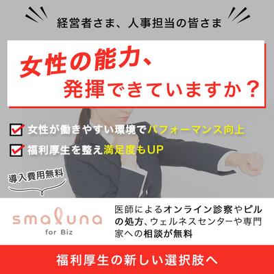 【実案件】株式会社ネクイノ様　SNS用広告バナー②