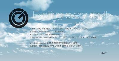 HTML5/CSS3を用いた企業ウェブページ（G３株式会社）