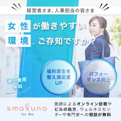 【実案件】株式会社ネクイノ様　SNS用広告バナー①