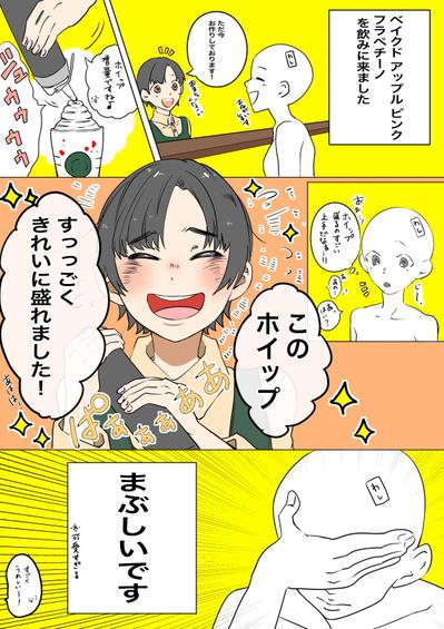 漫画sample