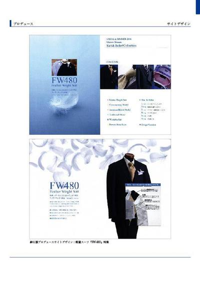 プロデュース　サイトデザイン