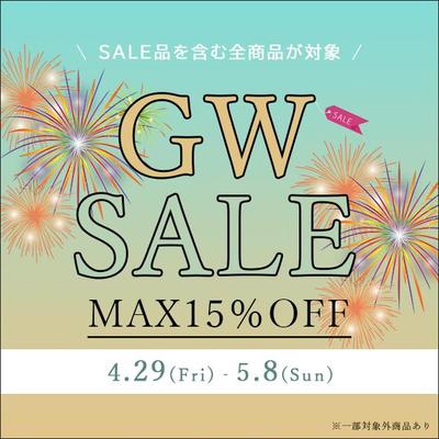 GW SALEのバナー広告