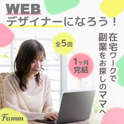 Famm様のバナー作成