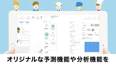 １分でわかるデータ分析基盤構築【EBILABサービス紹介】映像制作担当