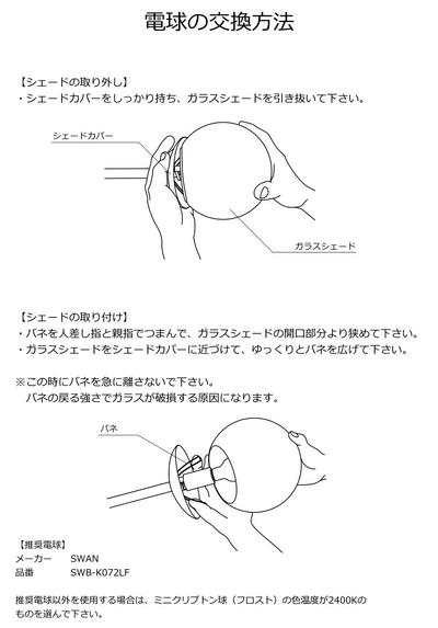 製品の取り扱い説明書