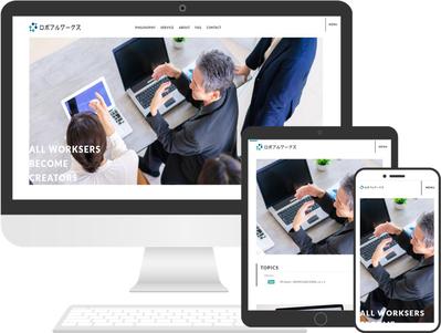 株式会社ロボフルワークスコーポレートサイト