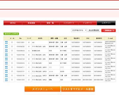 codeigniterを使った顧客管理システム