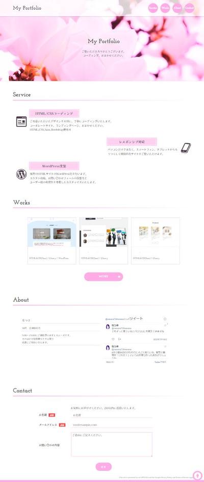 WordPressオリジナルテーマを使用したポートフォリオサイト