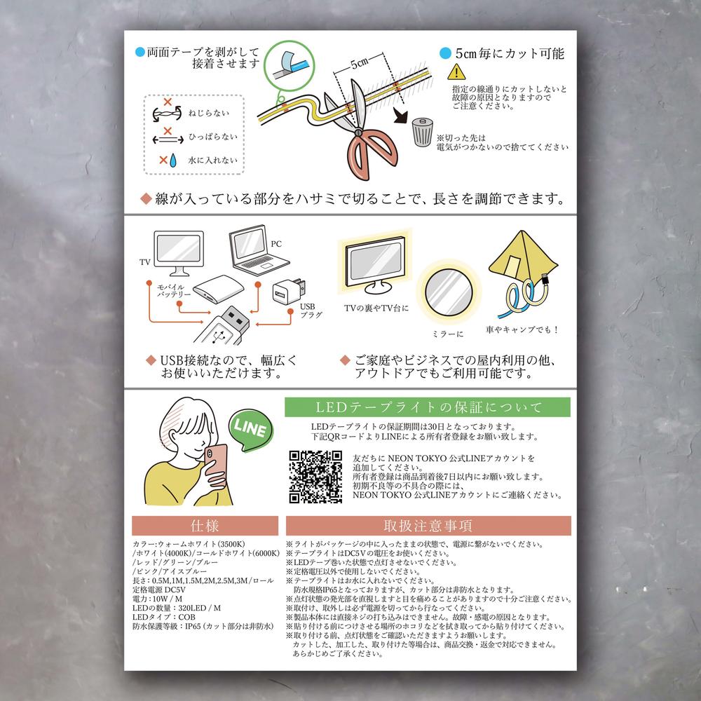 LEDライトの取扱説明書　イラストとデザイン