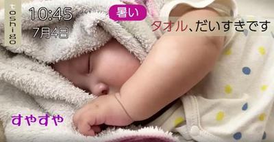 年子ニュース