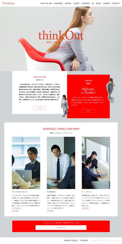 Prored Partners株式会社のHP 