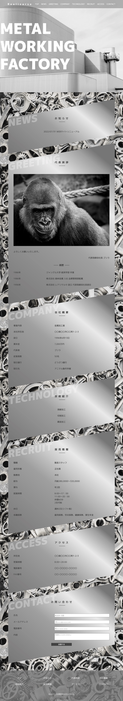 金属加工工場のランディングページサンプル(PC)