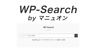 WP-Search