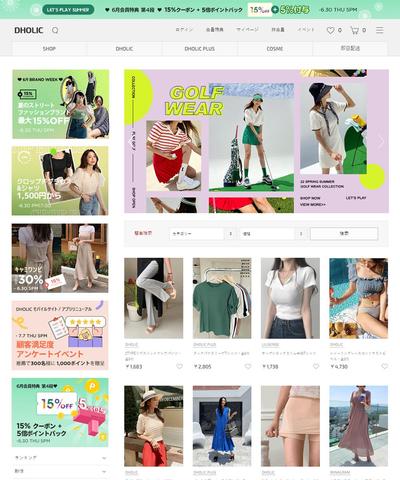 ファッション、コスメ通販DHOLIC様のECサイトリニューアル