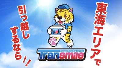 某引越し業者様の広告動画制作