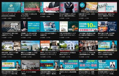 住宅会社YouTubeチャンネルのサムネイル