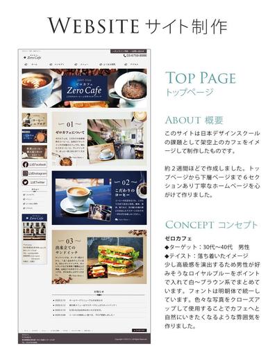 Website サイト制作