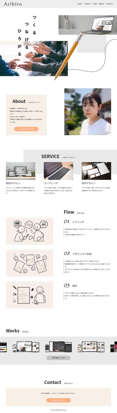 【ポートフォリオサイト】Figmaデザインからのコーディング、Wordpress構築