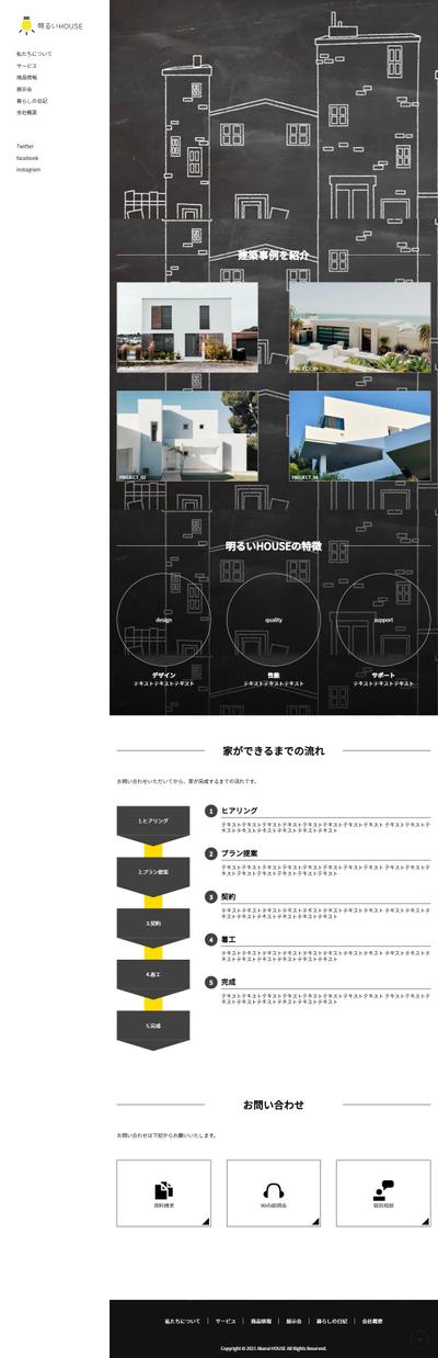 【企業サイト】コーディング