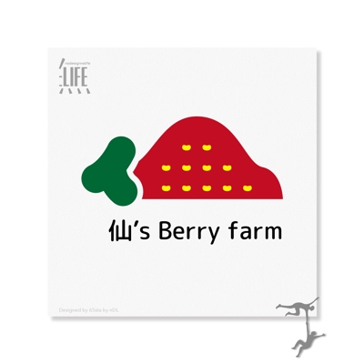 仙's Berry farm