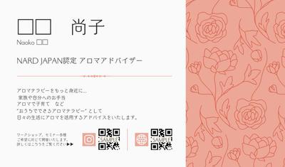 名刺制作（表）