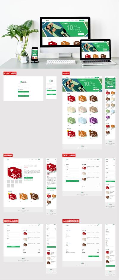 ECサイトデザイン（プロテイン）