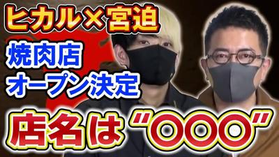 YouTube切り抜き動画