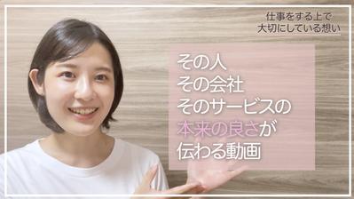 自己紹介・サービス紹介用動画