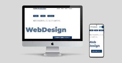 自身のポートフォリオサイト