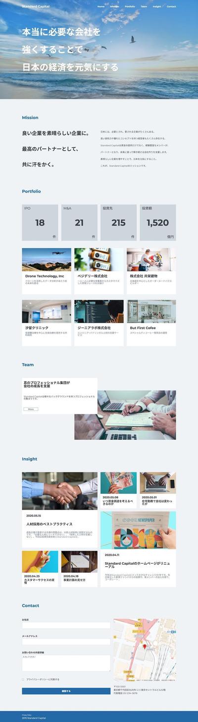 架空の資産運用会社のWebサイト作成