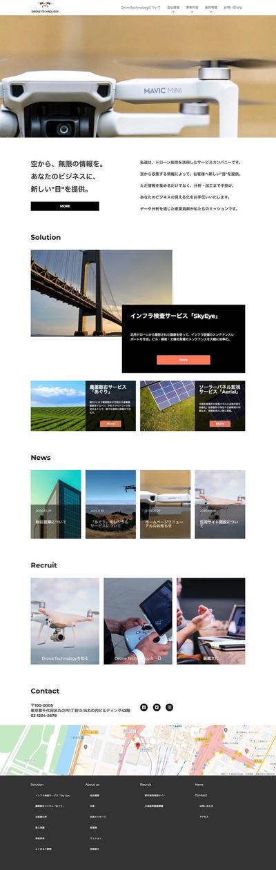 架空のドローン開発企業のWebサイト作成