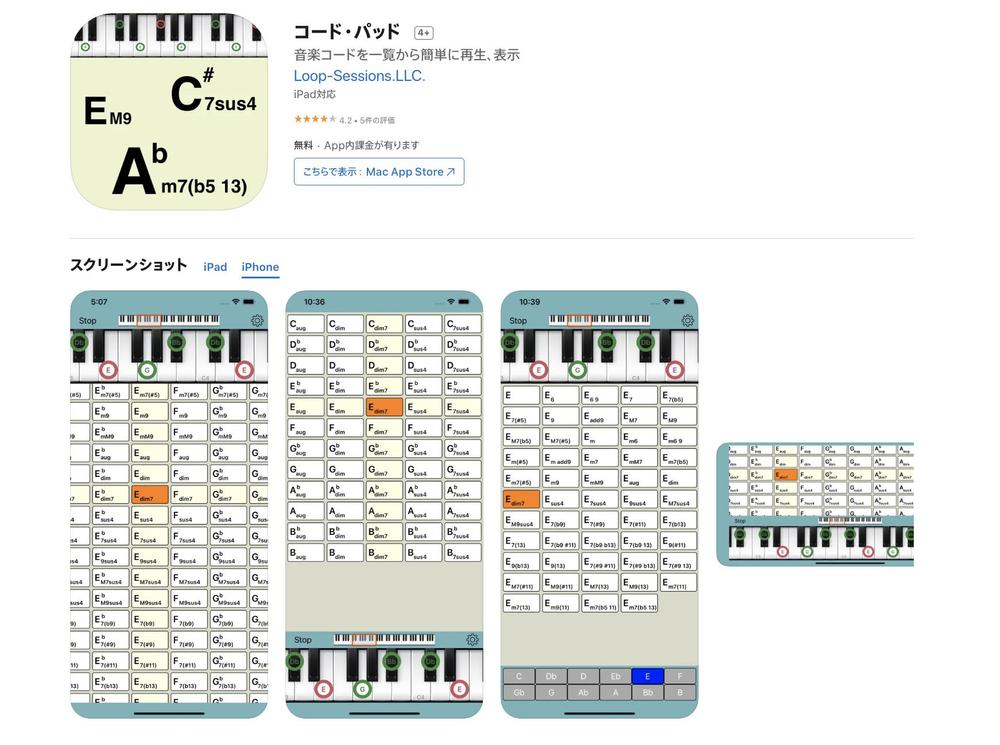 iOSアプリ（コード・パッド）