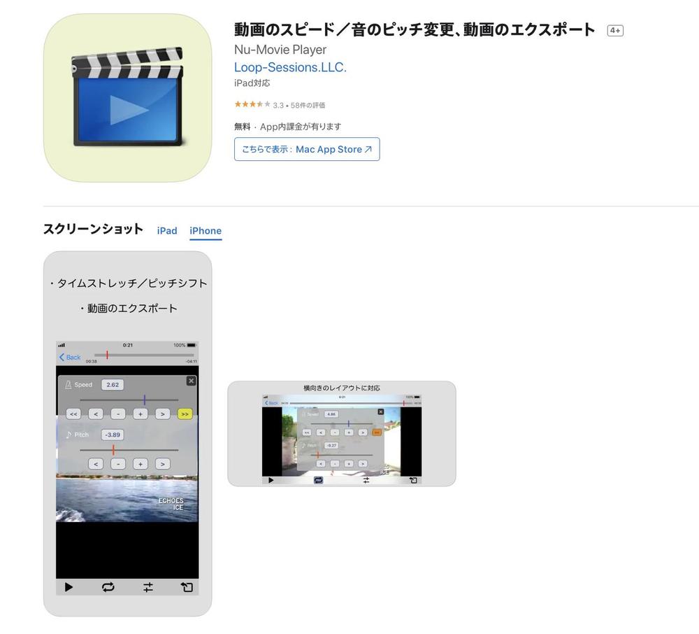 iOSアプリ（Nu-Movie Player）