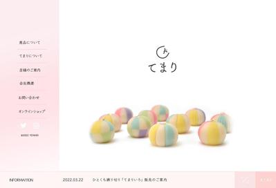 和菓子店を想定したWebデザイン