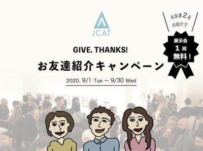 JCAT様　キャンペーンバナーデザイン